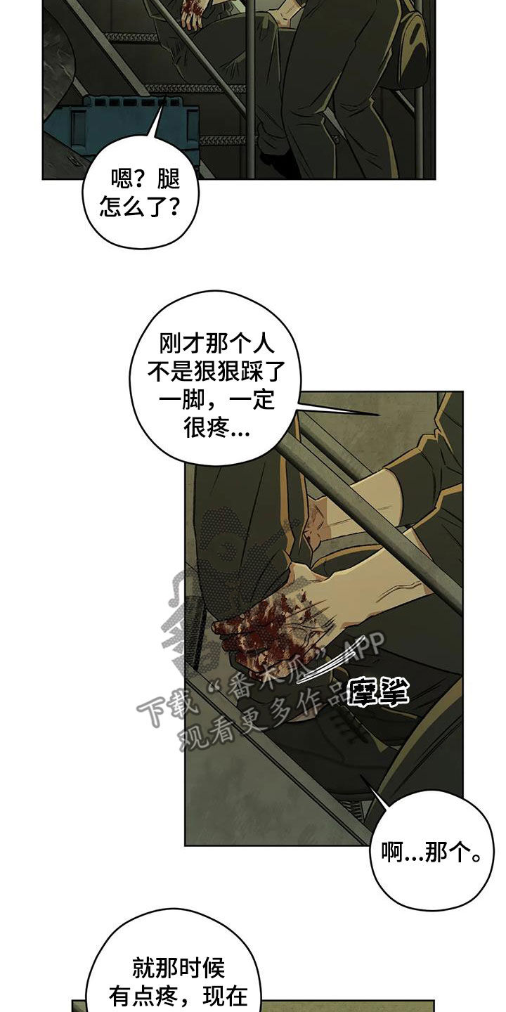 区域间谍漫画,第86话1图