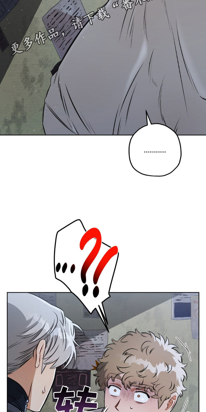 区域间谍漫画,第109话2图