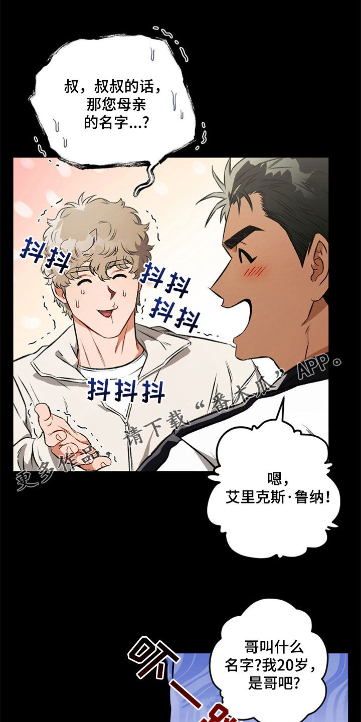 区域间谍漫画,第118话1图