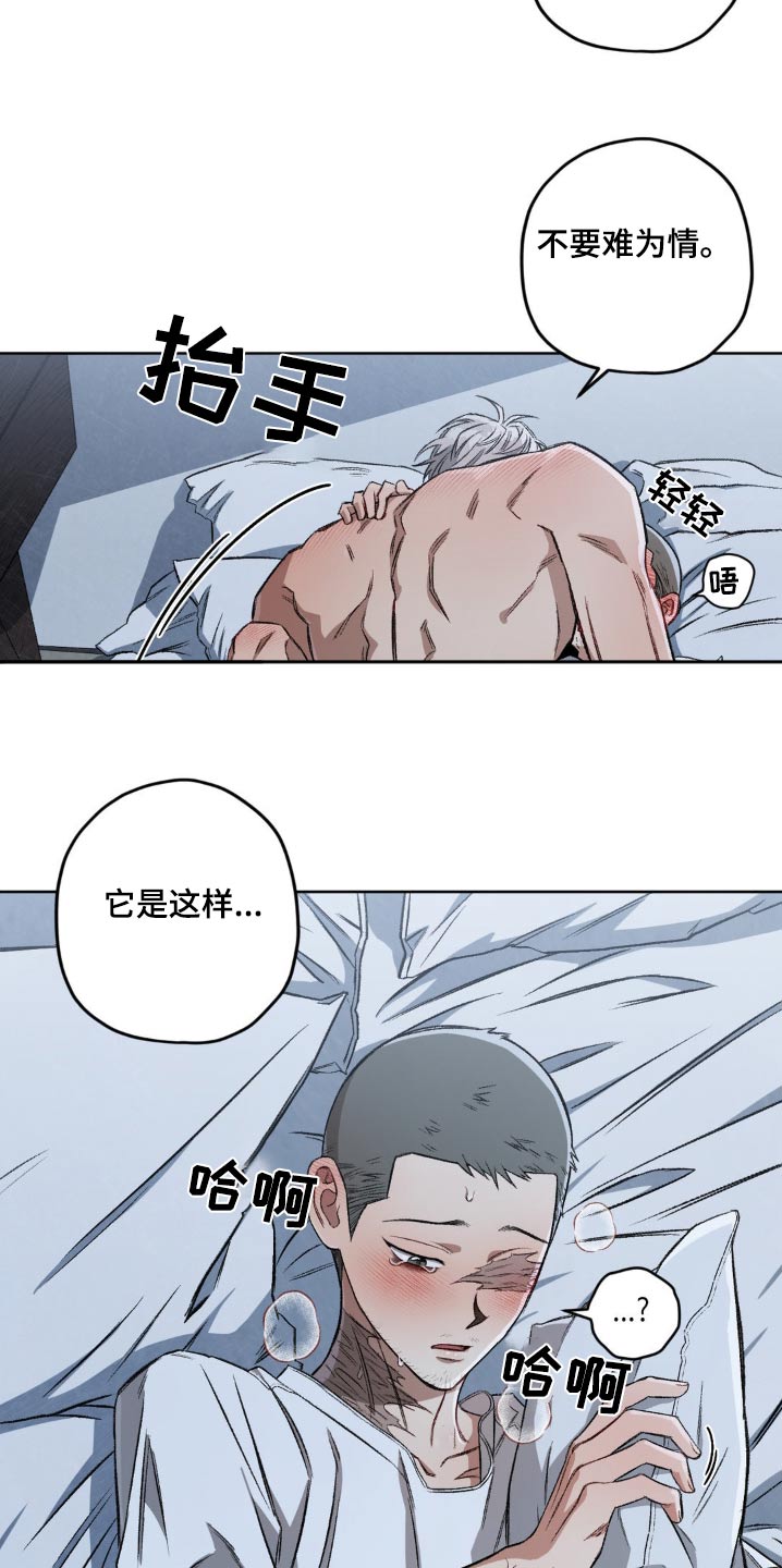 区域间谍漫画,第147话2图
