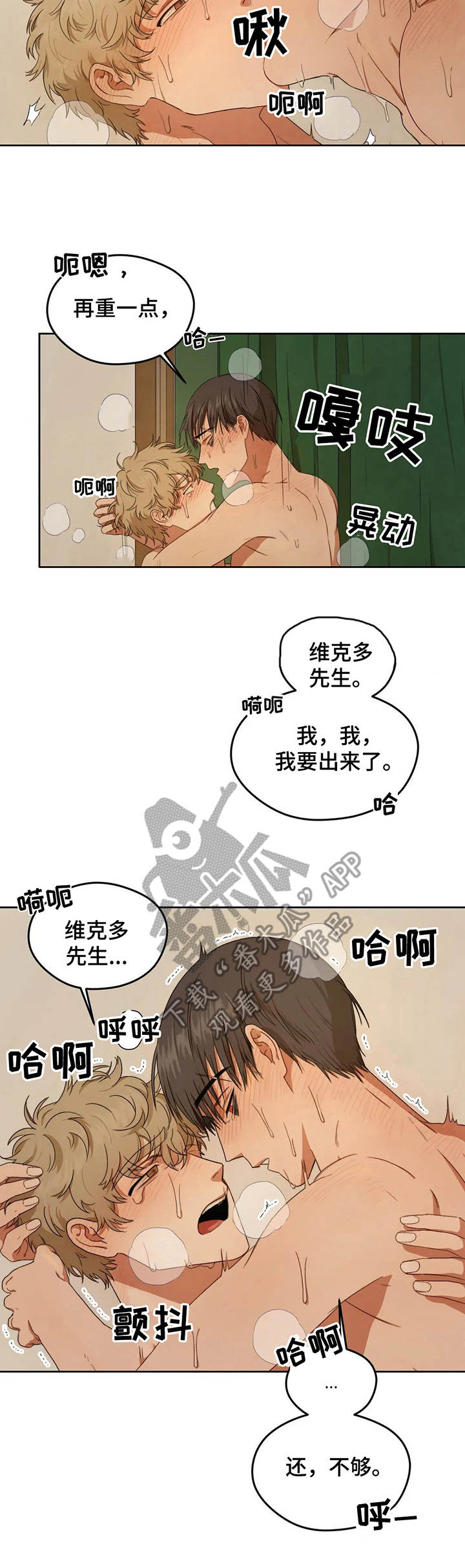 区域间谍漫画,第5话1图