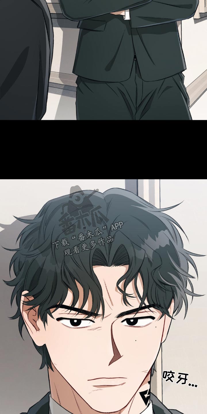 区域间谍漫画,第131话2图