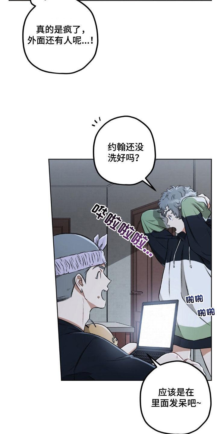区域间谍漫画,第113话1图