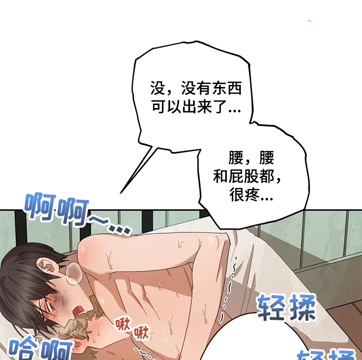 区域间谍漫画,第63话1图