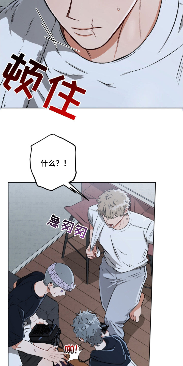 区域间谍漫画,第113话1图