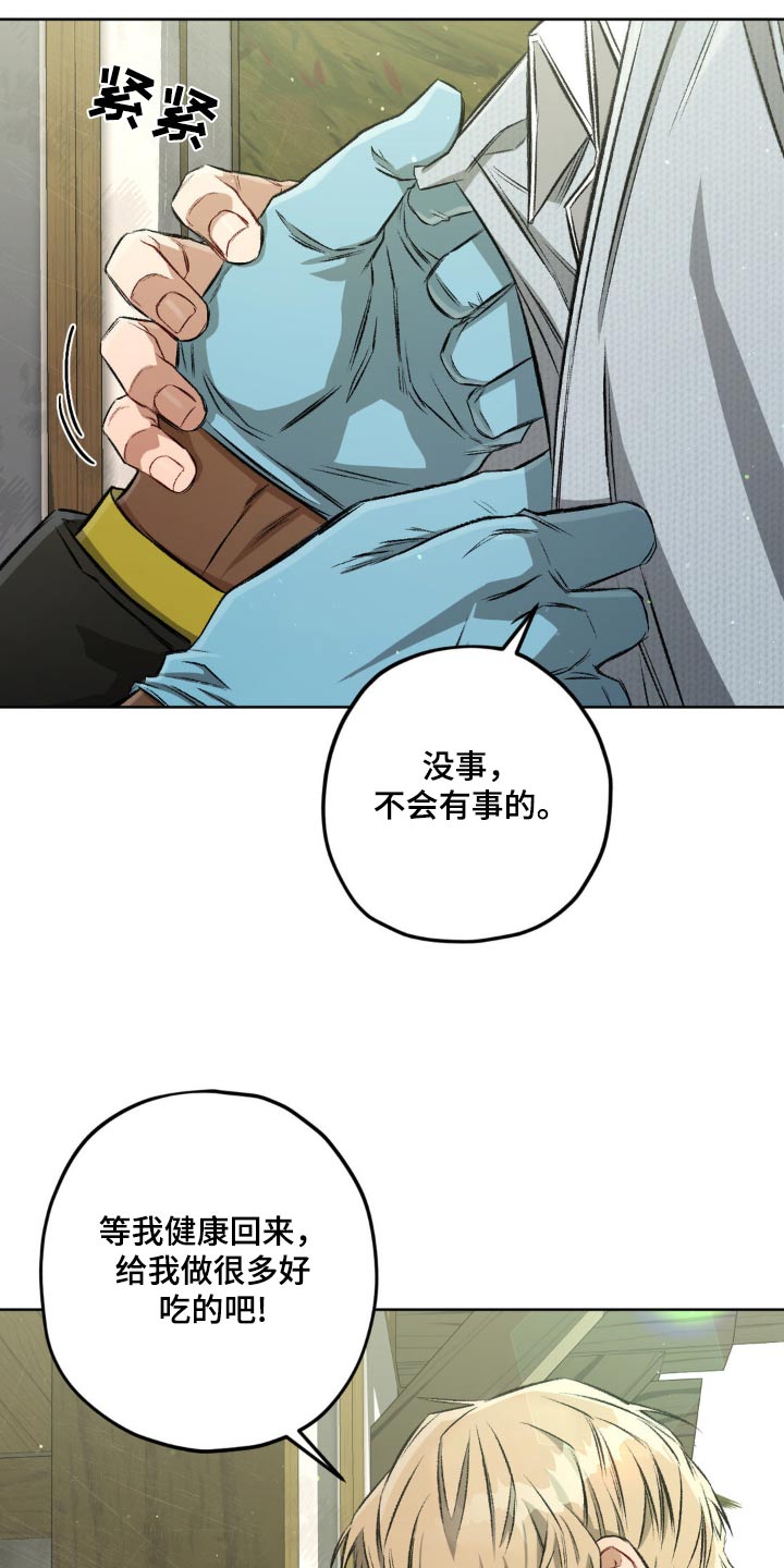 区域间谍漫画,第126话2图