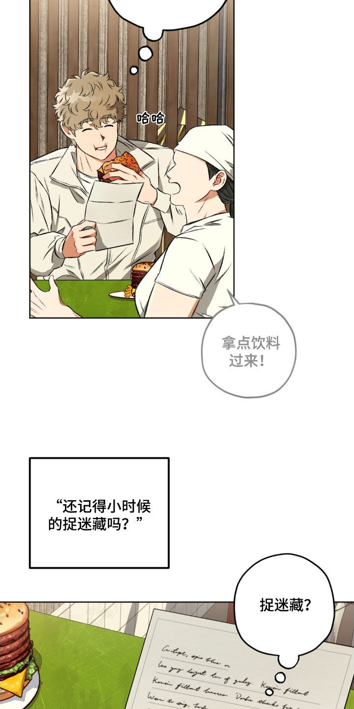 区域间谍漫画,第116话2图