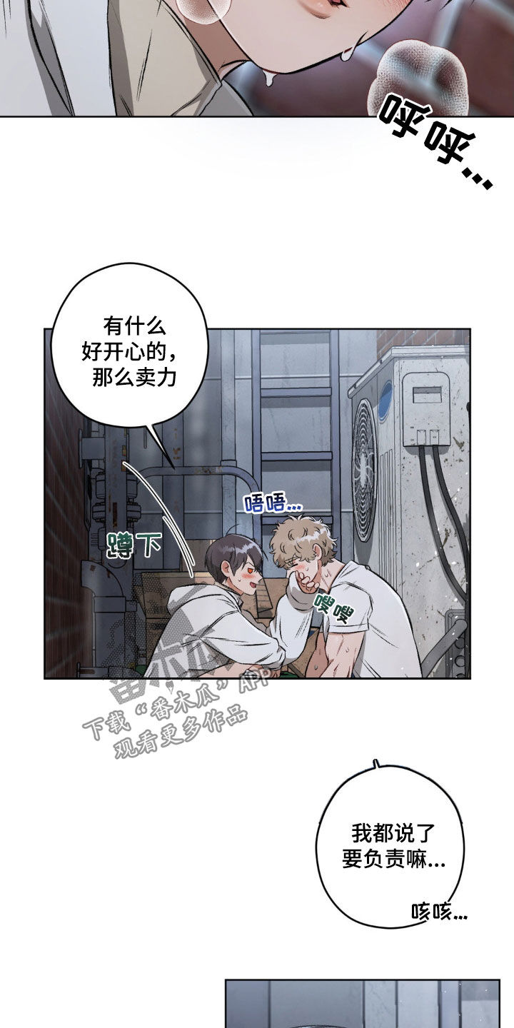 区域间谍漫画,第106话2图