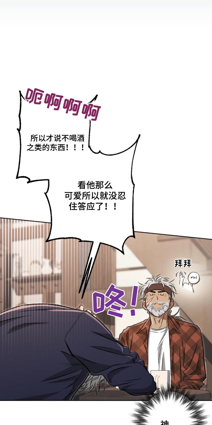 区域间谍漫画,第147话1图
