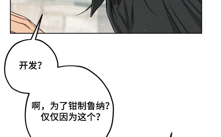区域间谍漫画,第134话2图