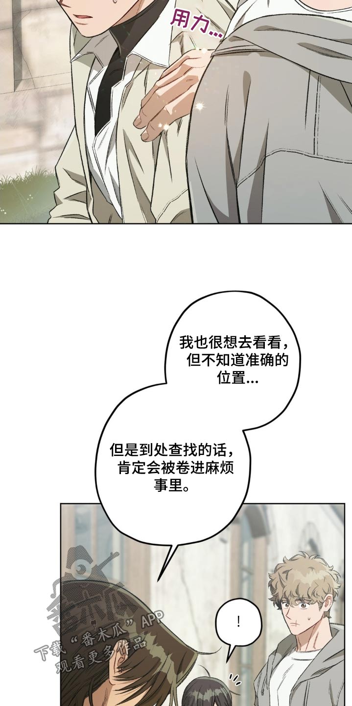 区域间谍漫画,第135话2图