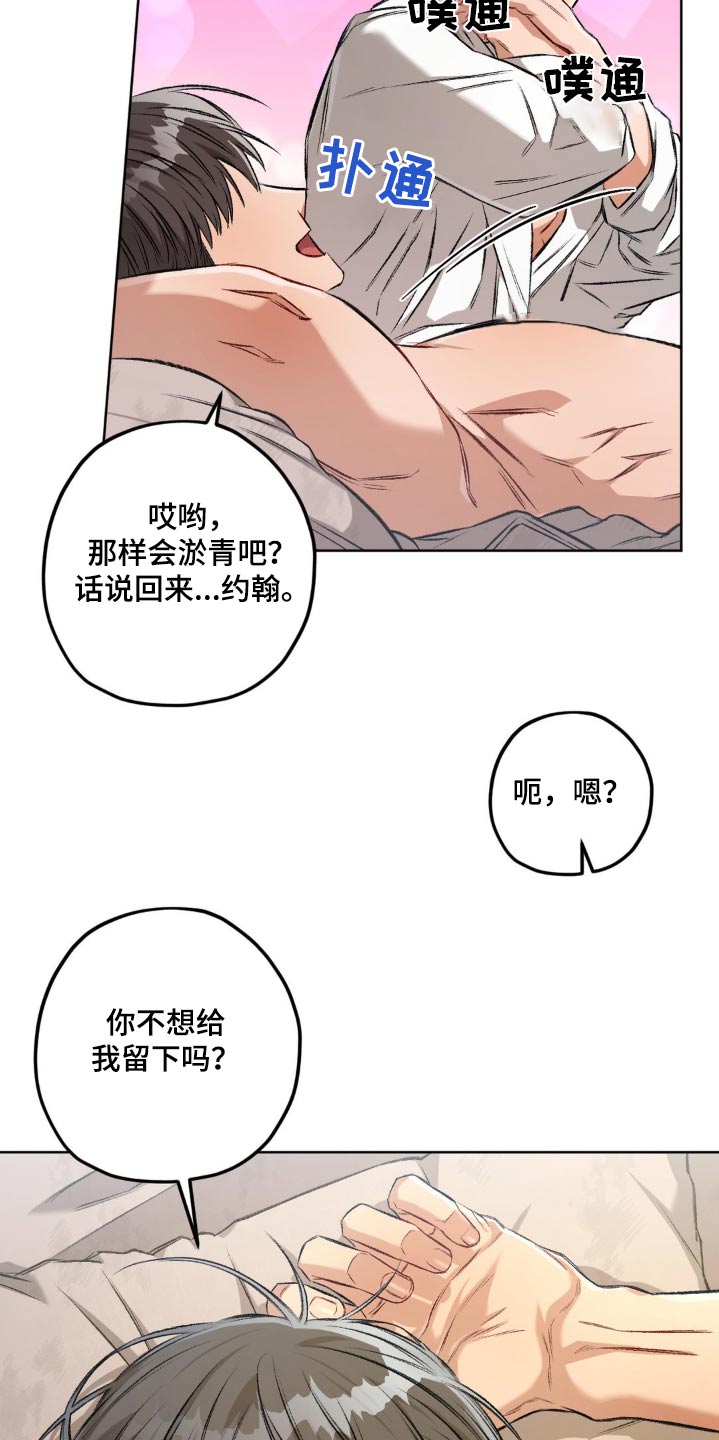 区域间谍漫画,第125话1图