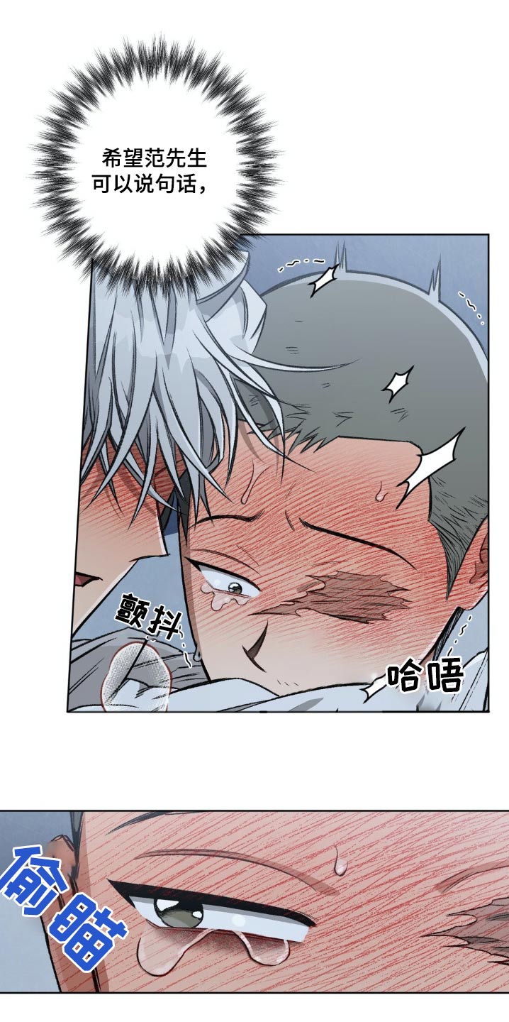 区域间谍漫画,第147话2图