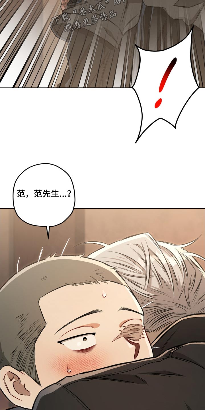 区域间谍漫画,第145话2图