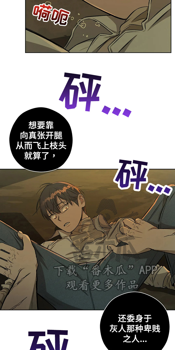 区域间谍漫画,第100话2图