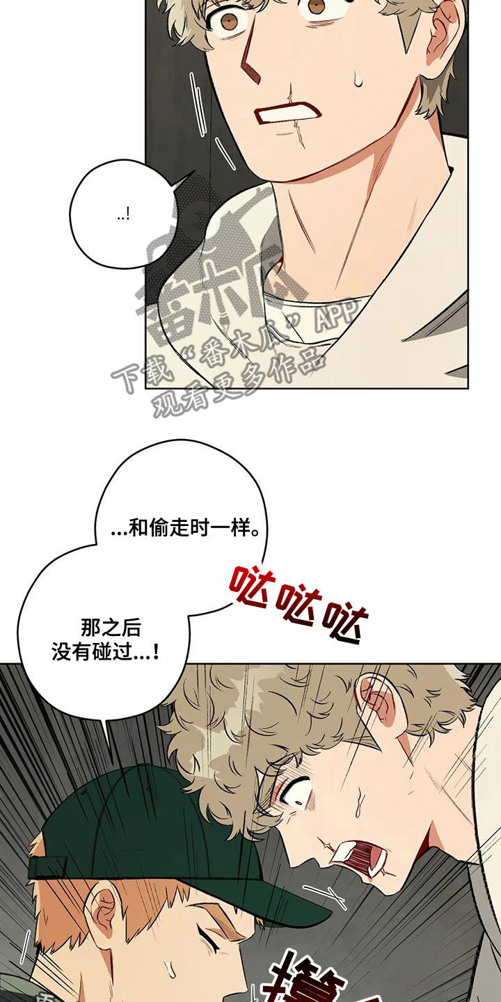 区域间谍漫画,第98话2图