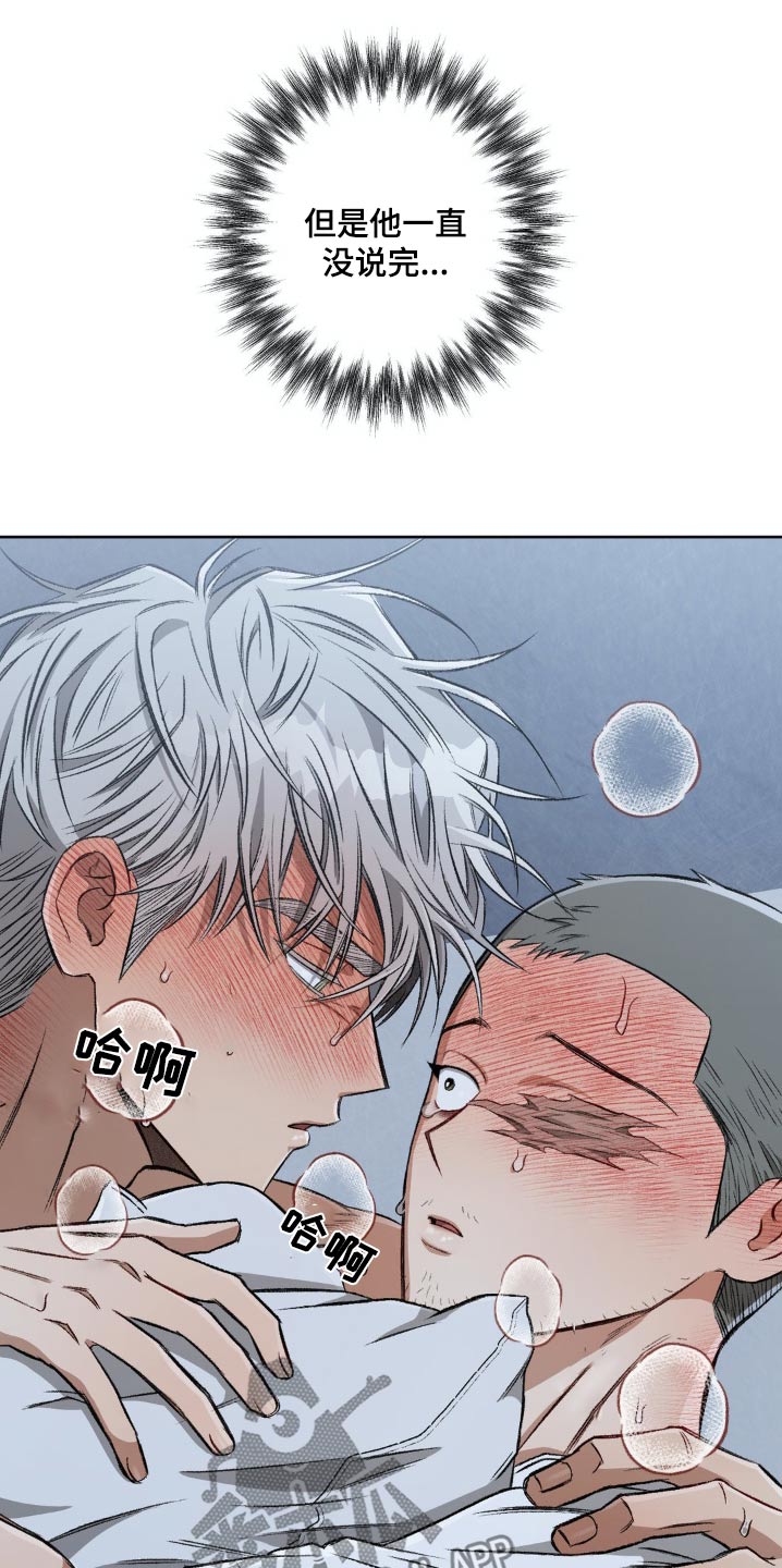 区域间谍漫画,第147话1图