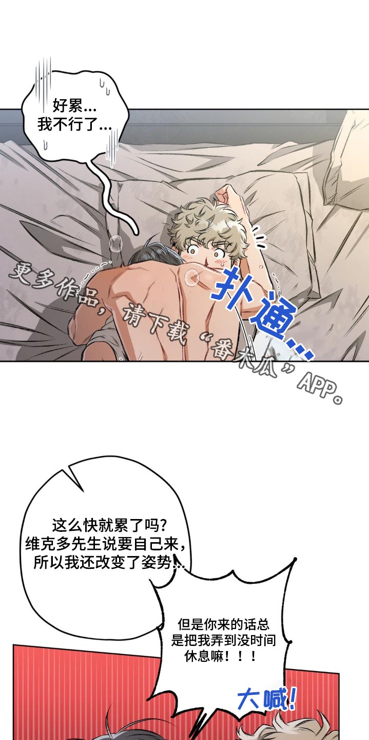 区域间谍漫画,第125话1图