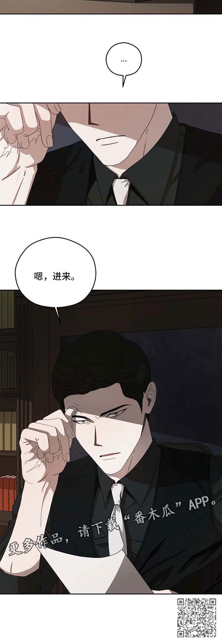 区域间谍漫画,第35话2图