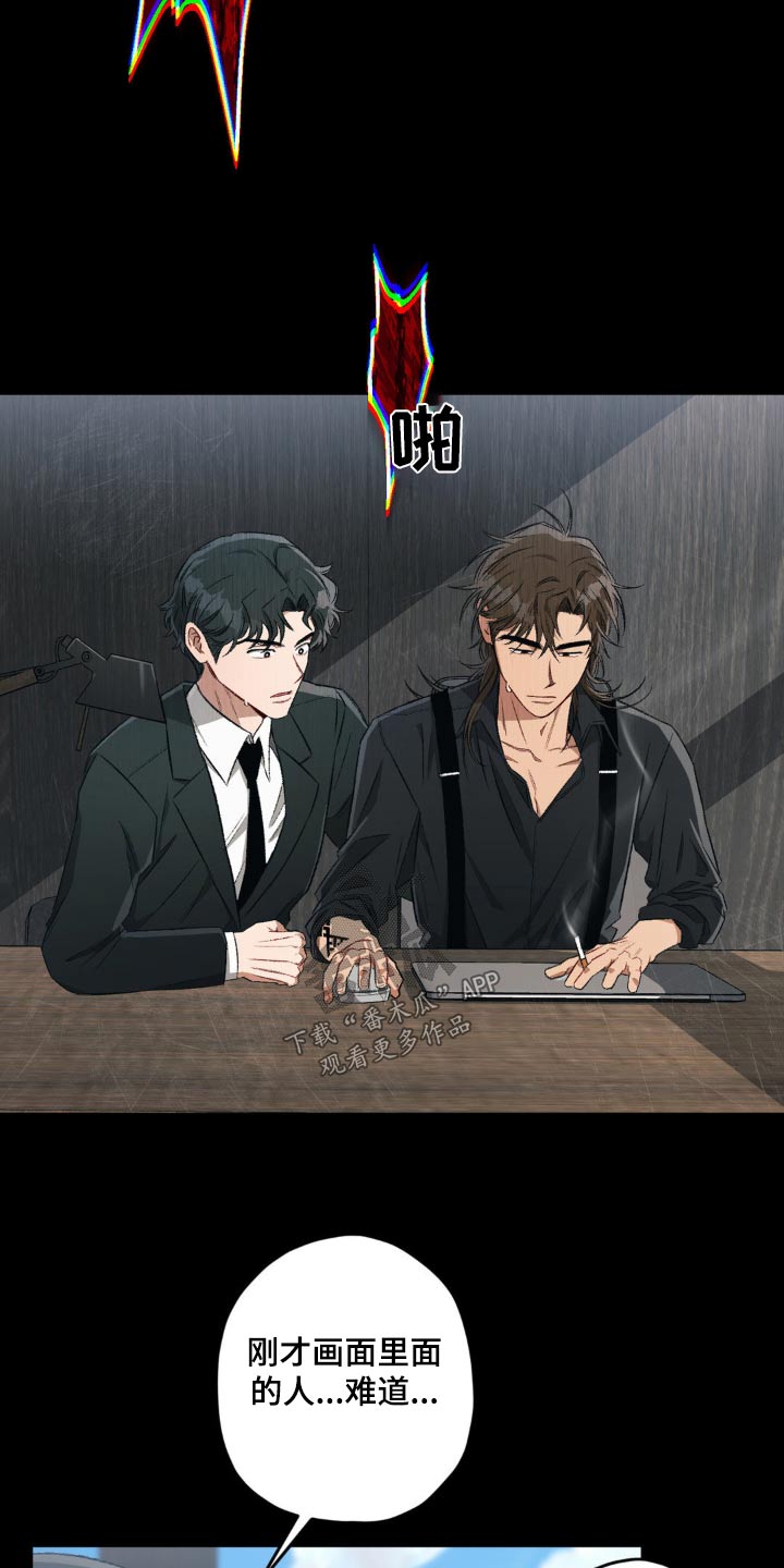 区域间谍漫画,第132话1图