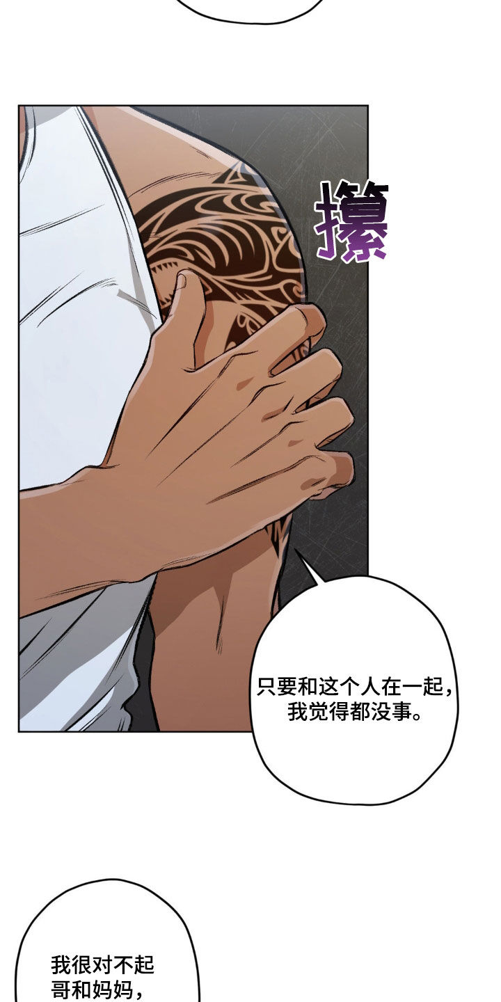 区域间谍漫画,第120话2图