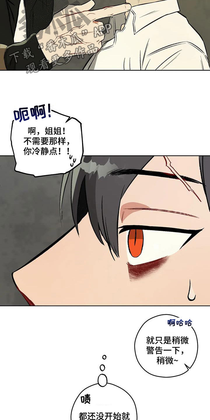 区域间谍漫画,第98话2图