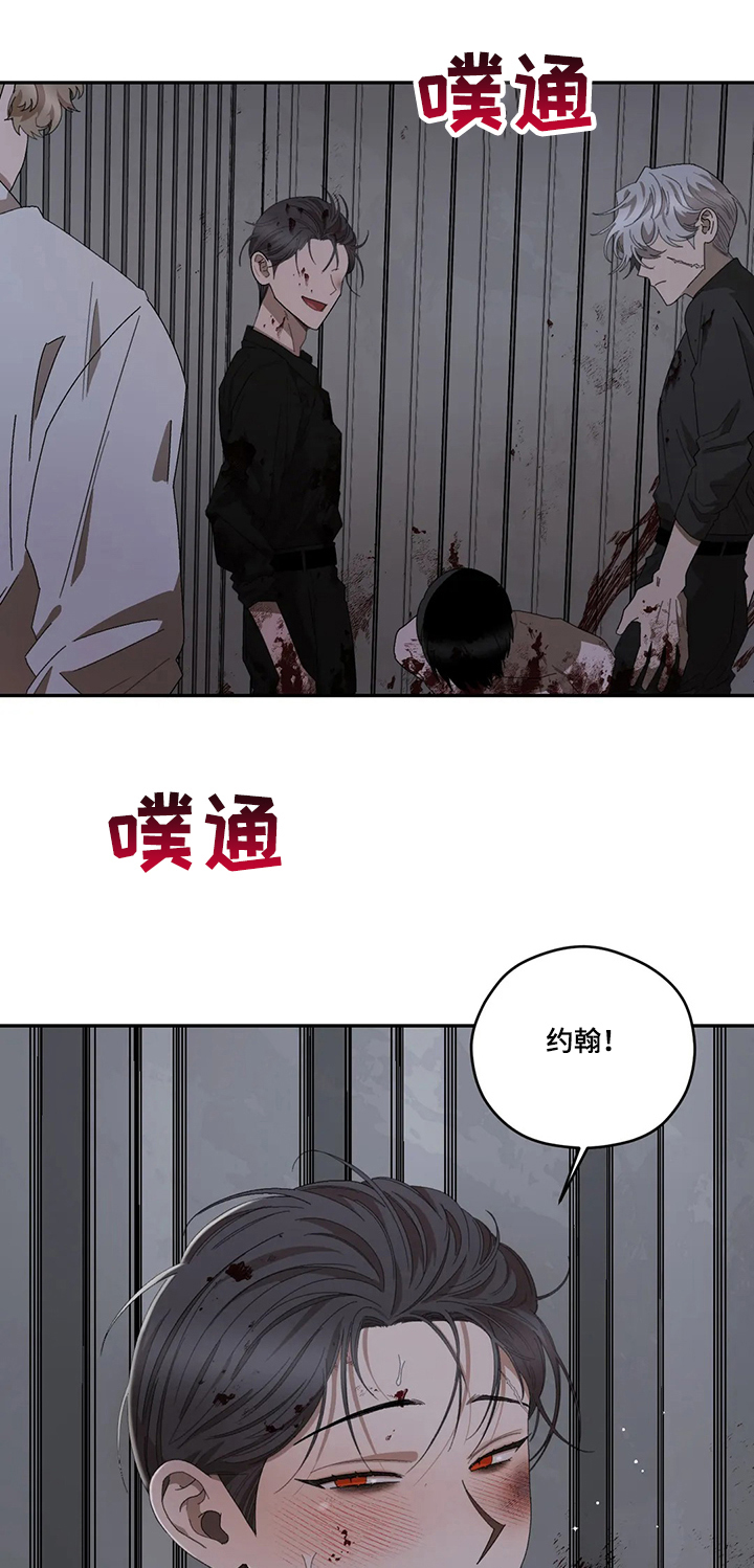 区域间谍漫画,第64话1图