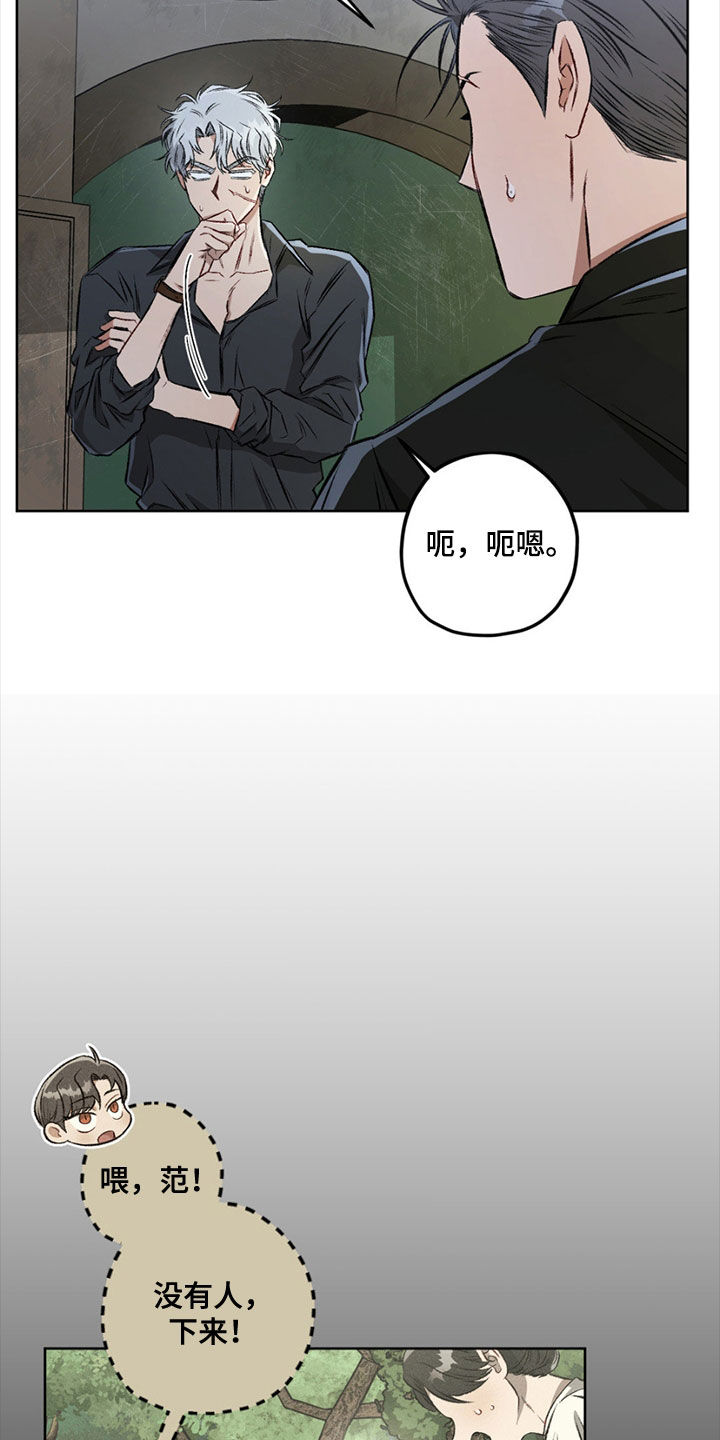 区域间谍漫画,第117话2图