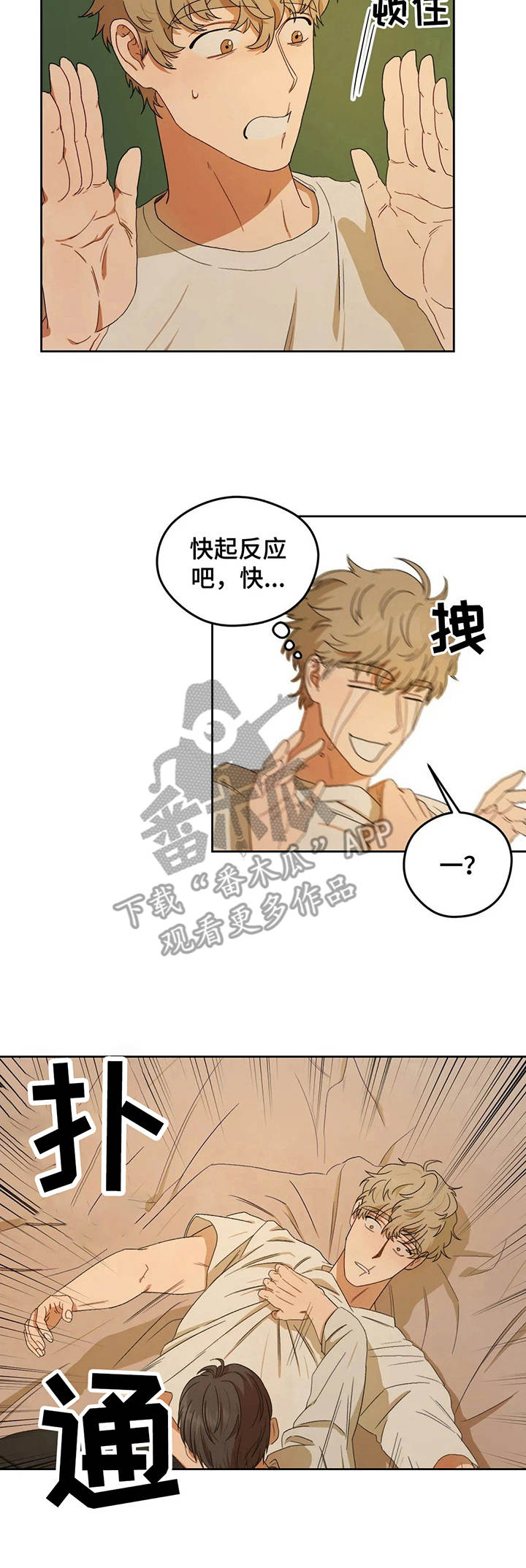 区域间谍漫画,第4话1图