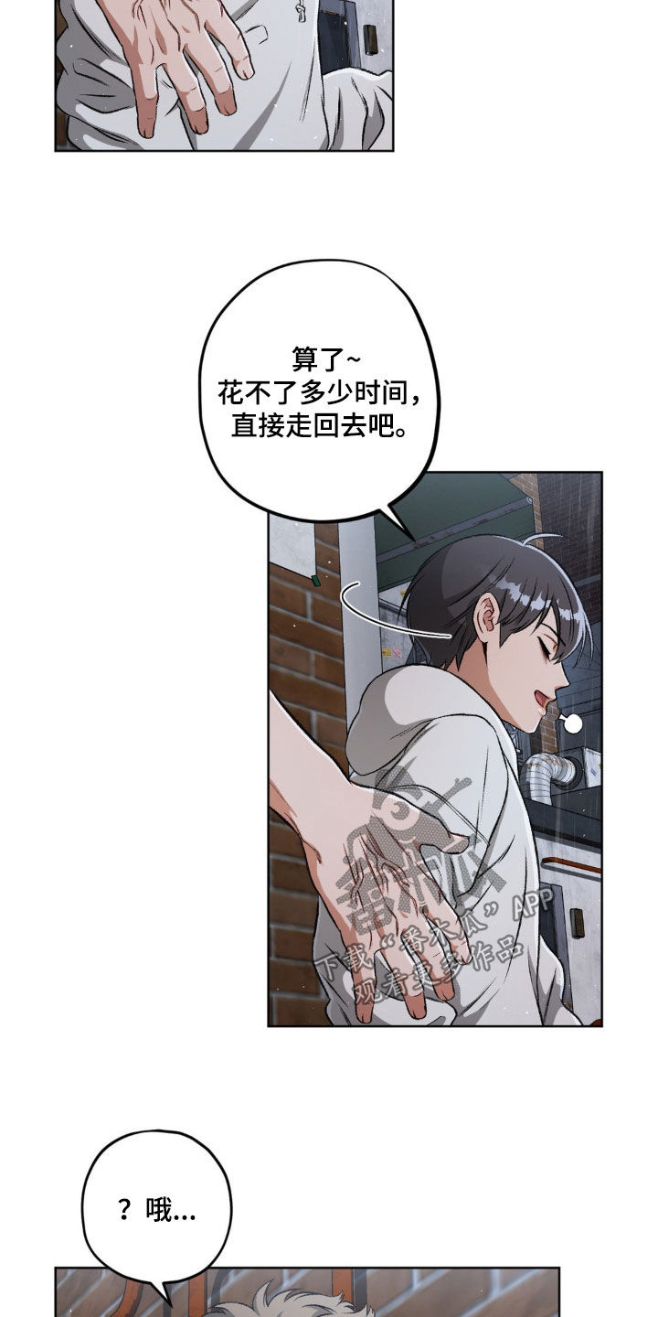 区域间谍漫画,第107章：【第二季】划清界限1图