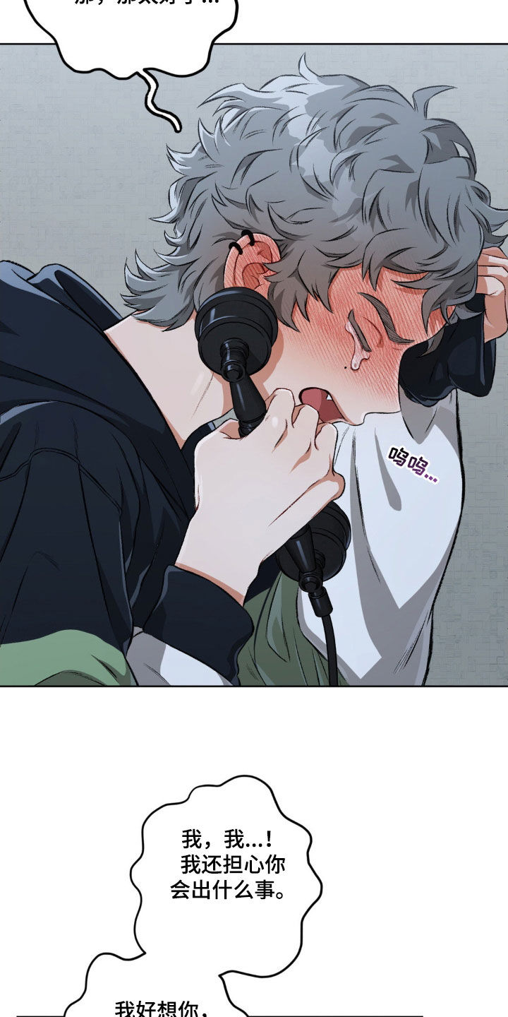 区域间谍漫画,第113话2图