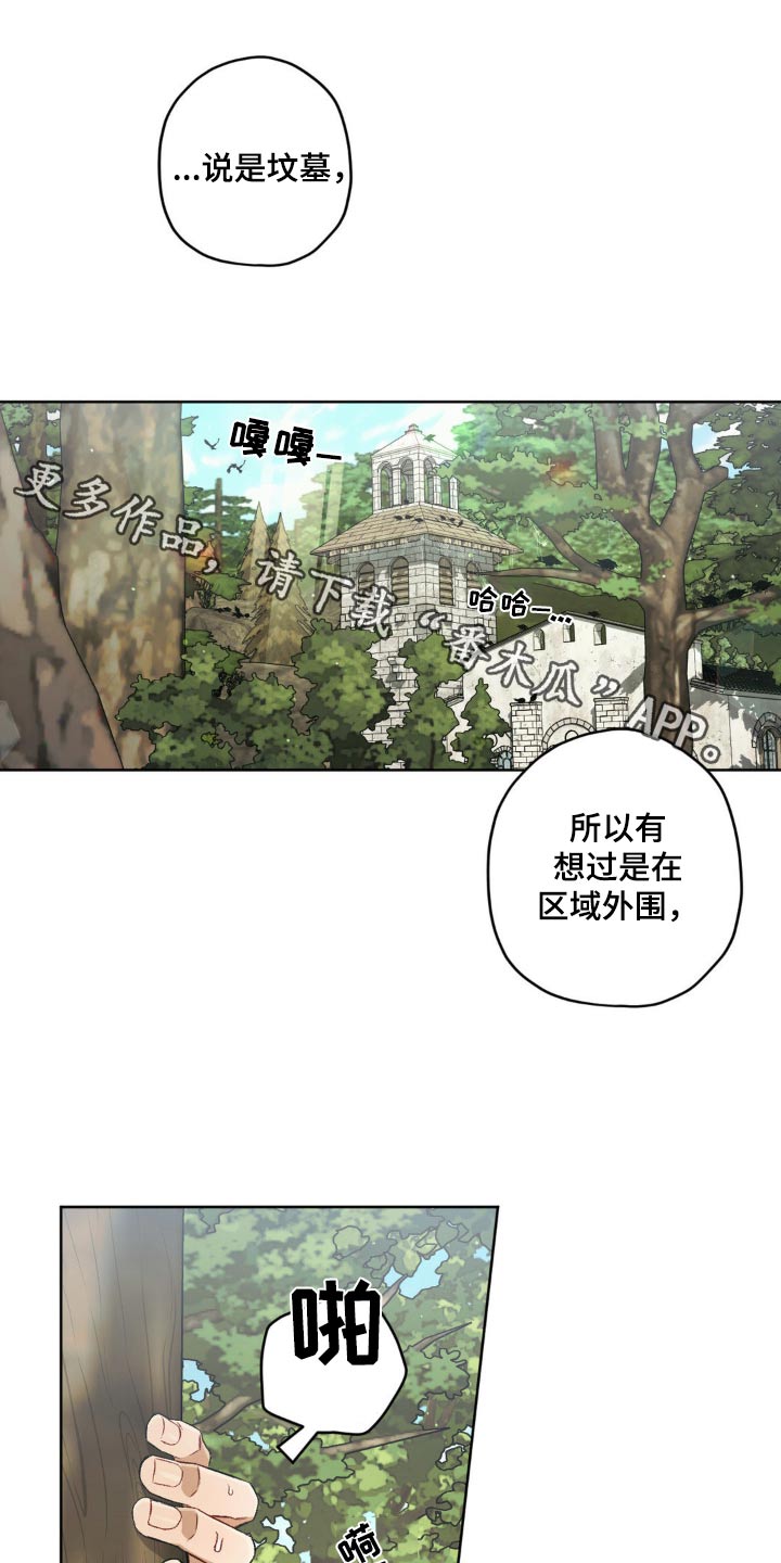 区域间谍漫画,第127话1图