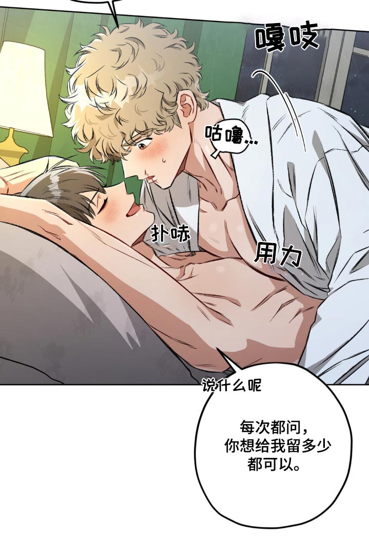 区域间谍漫画,第125话1图