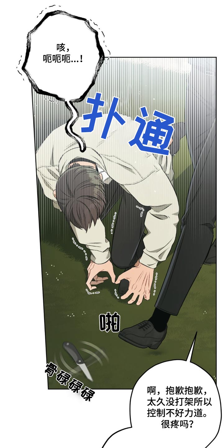 区域间谍漫画,第133话2图