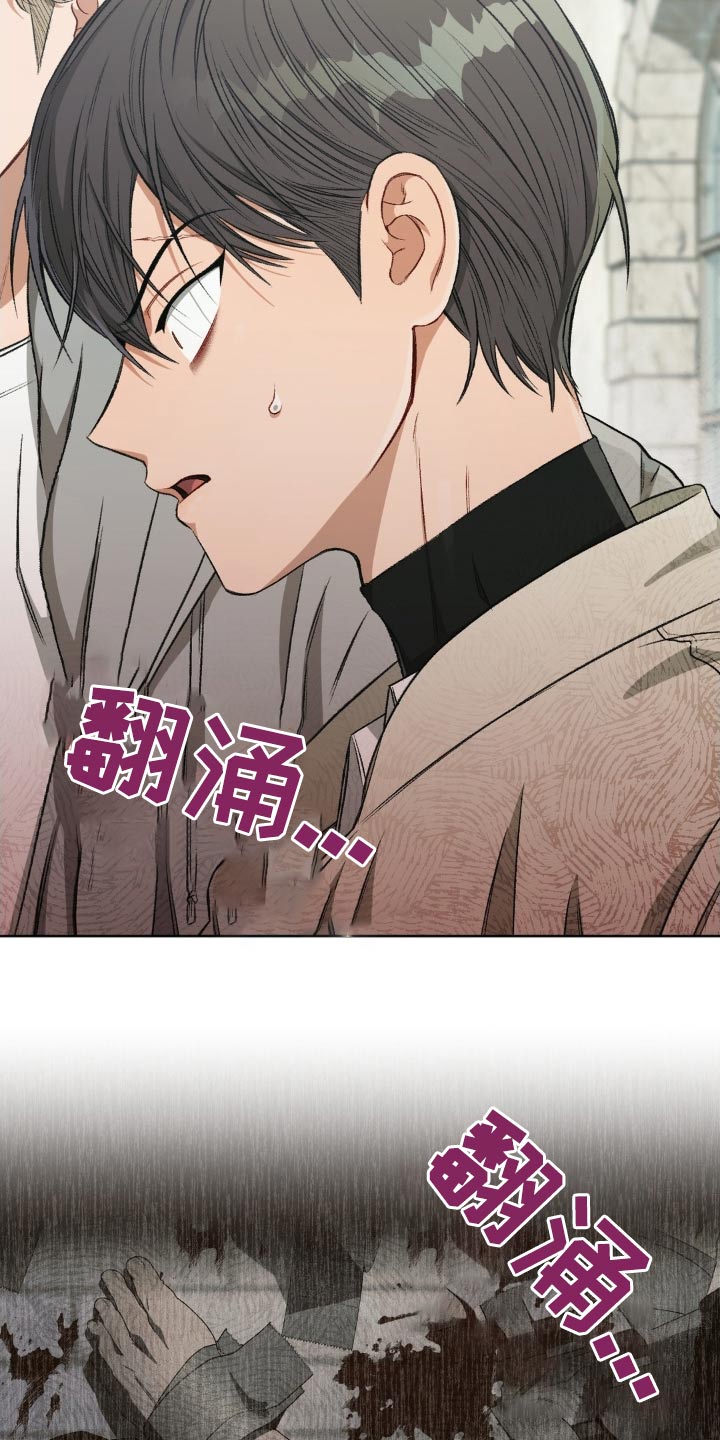 区域间谍漫画,第133话2图