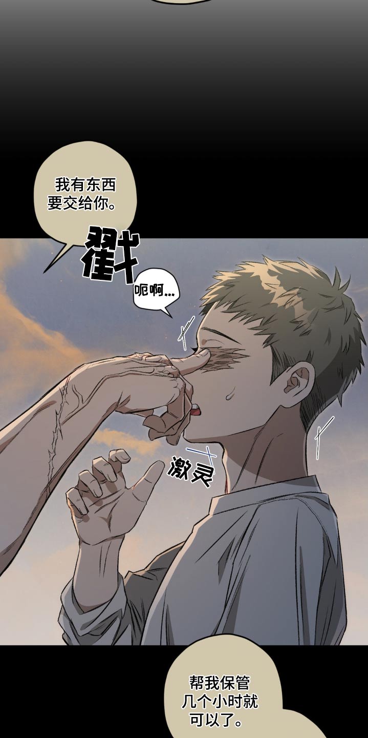 区域间谍漫画,第148话1图