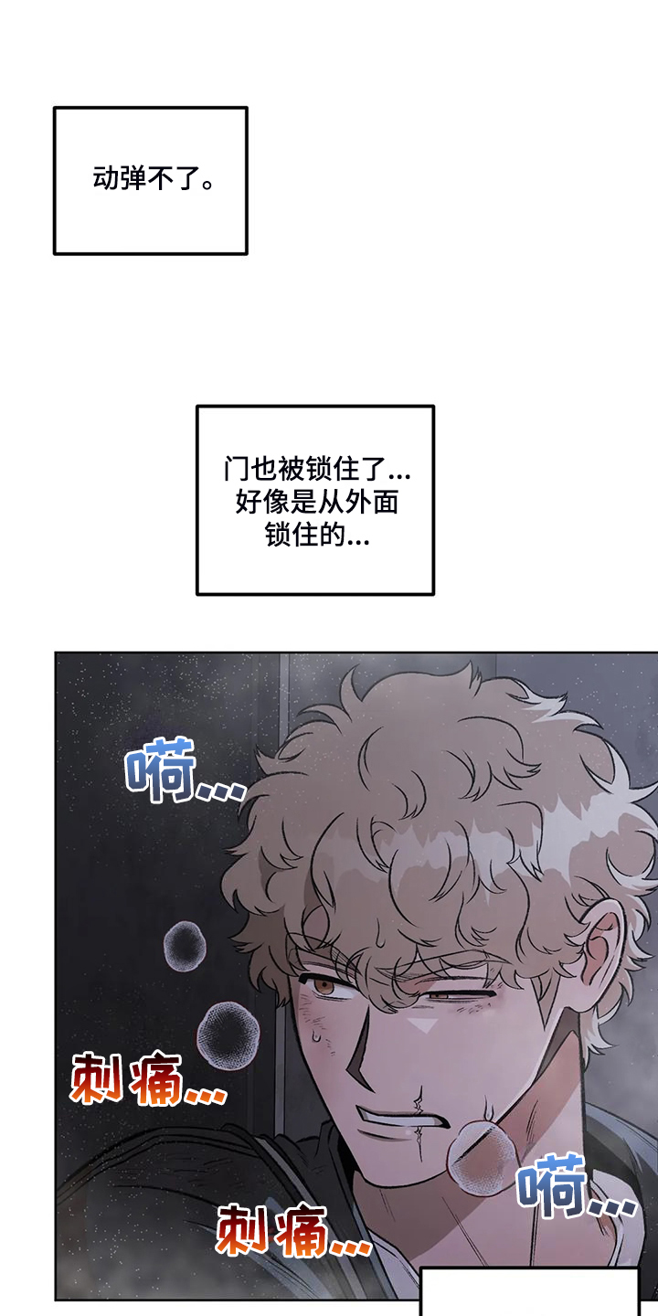 区域间谍漫画,第85话2图