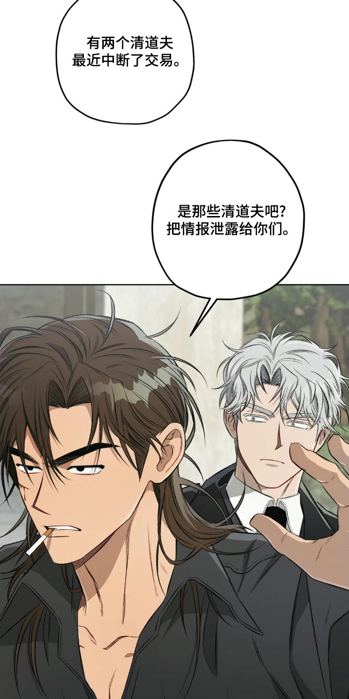 区域间谍漫画,第134话1图
