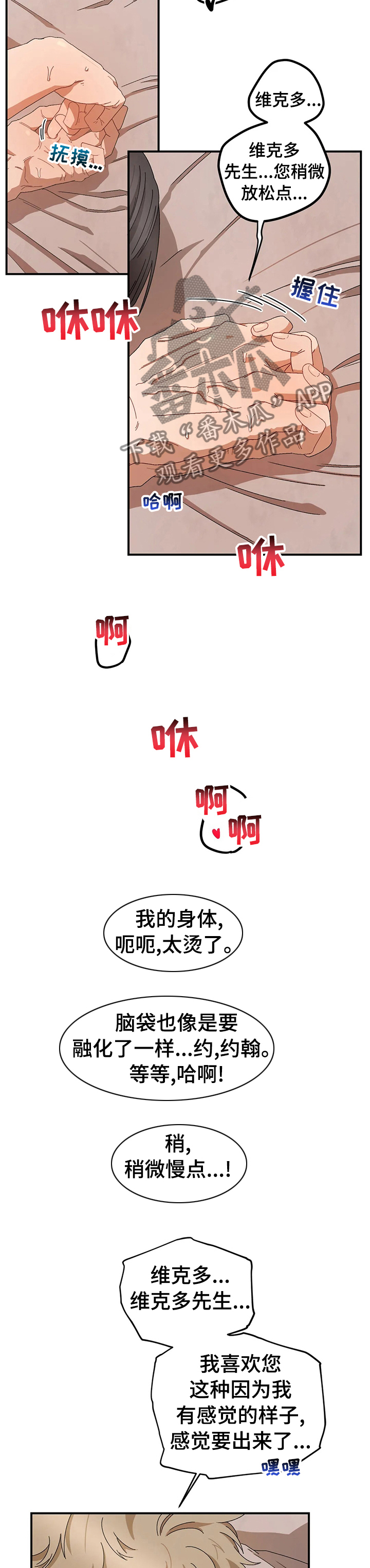区域间谍漫画,第49话1图
