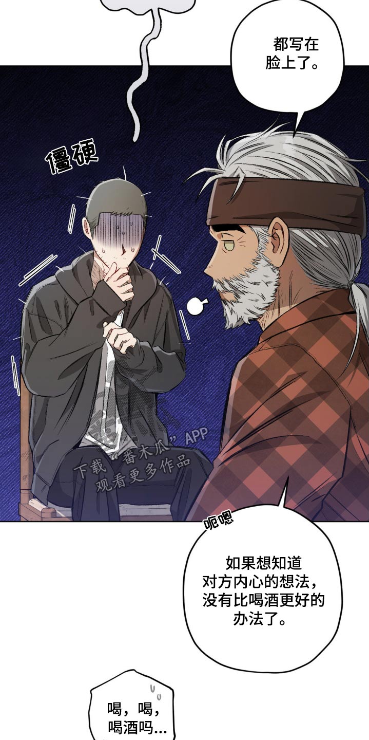 区域间谍漫画,第144话2图