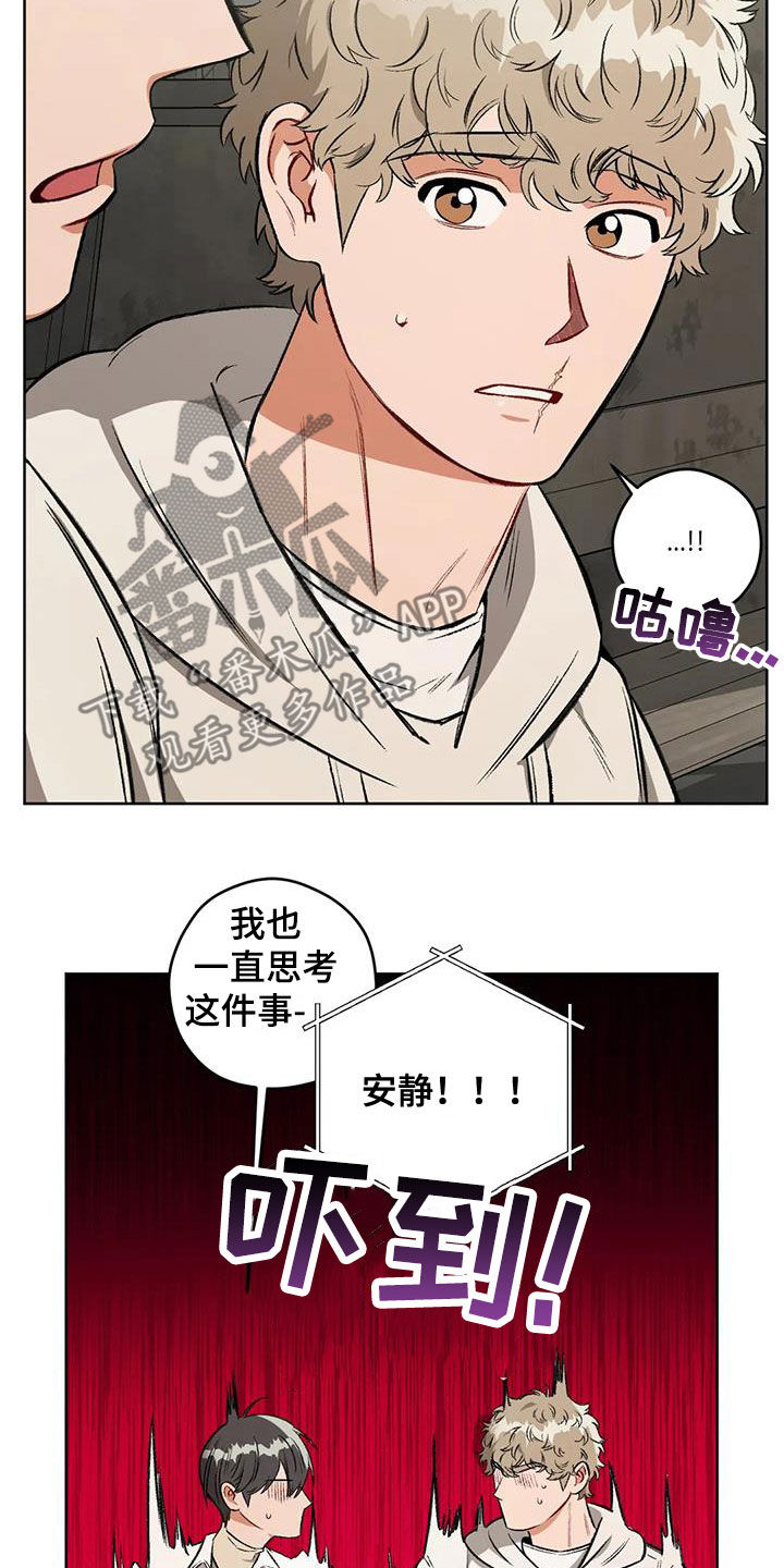 区域间谍漫画,第97话1图