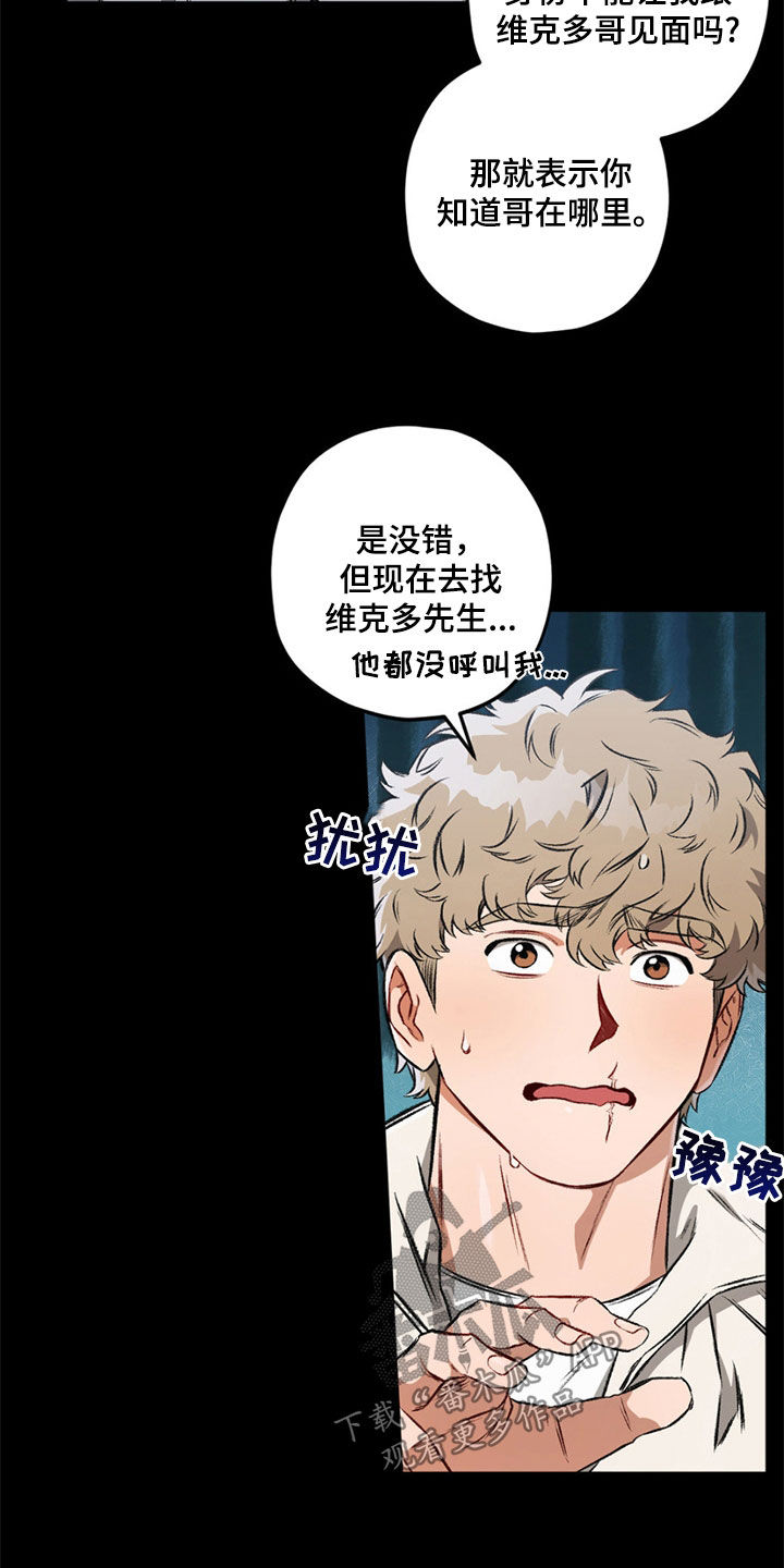区域间谍漫画,第118话1图