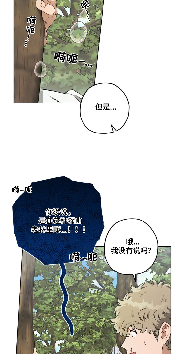 区域间谍漫画,第127话2图
