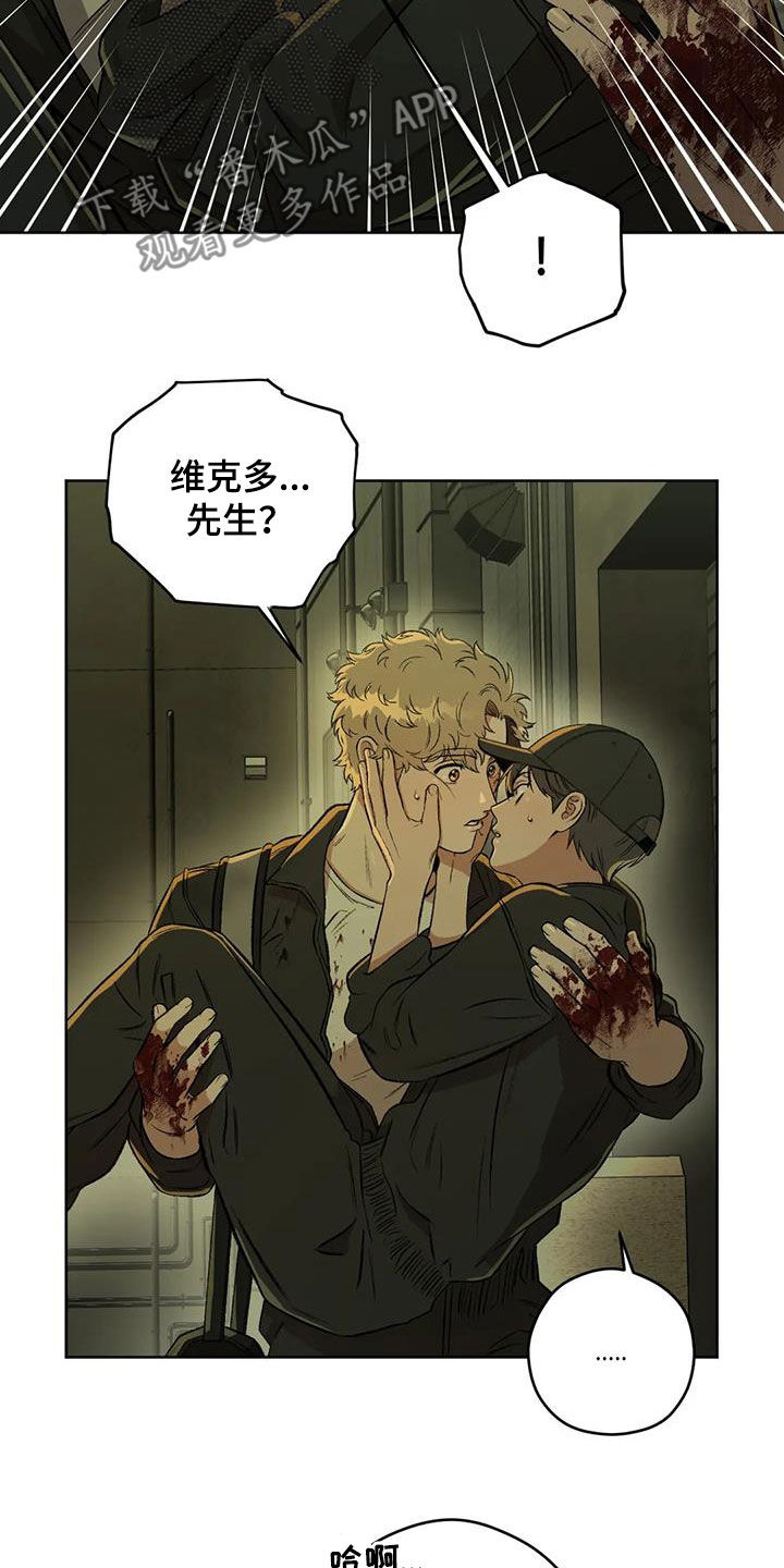 区域间谍漫画,第86话2图