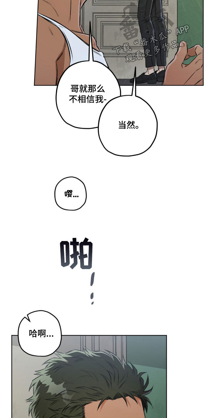 区域间谍漫画,第120话2图