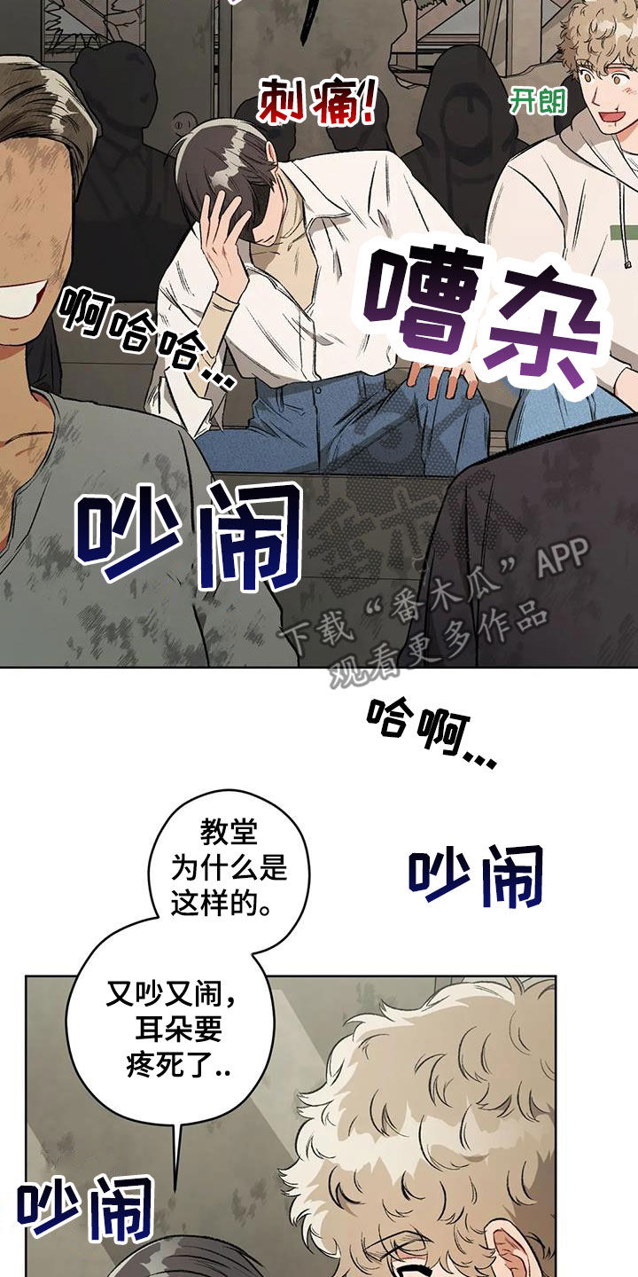 区域间谍漫画,第96话2图