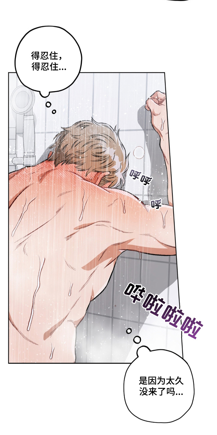 区域间谍漫画,第113话2图