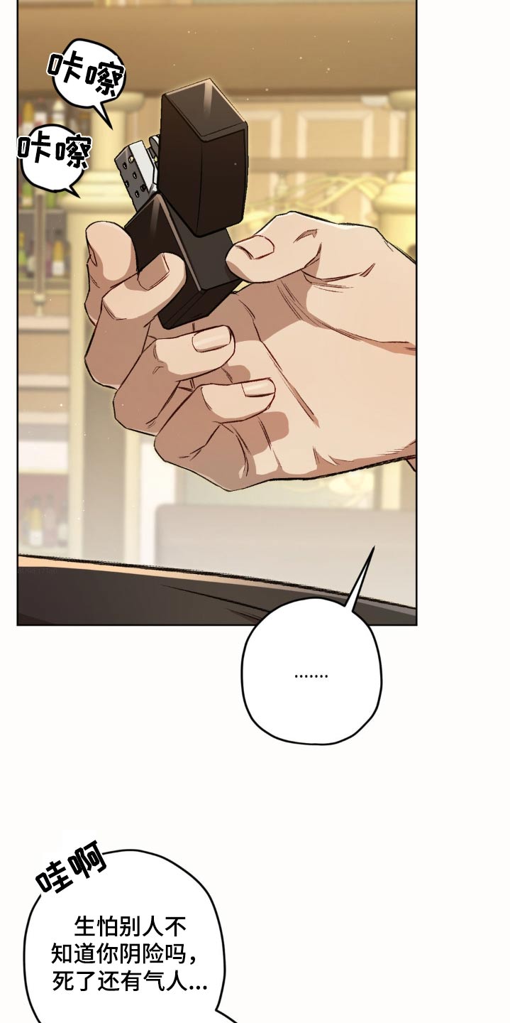 区域间谍漫画,第142话2图
