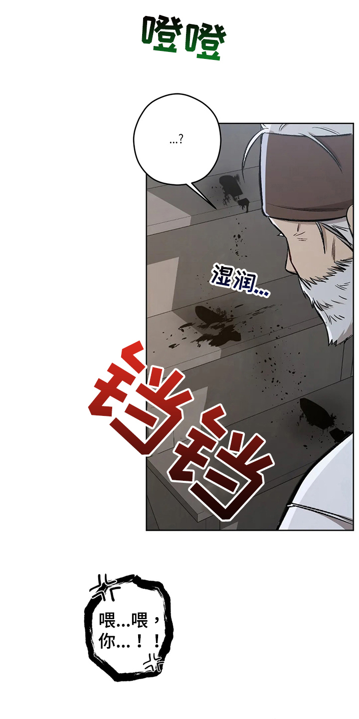 区域间谍漫画,第102话1图