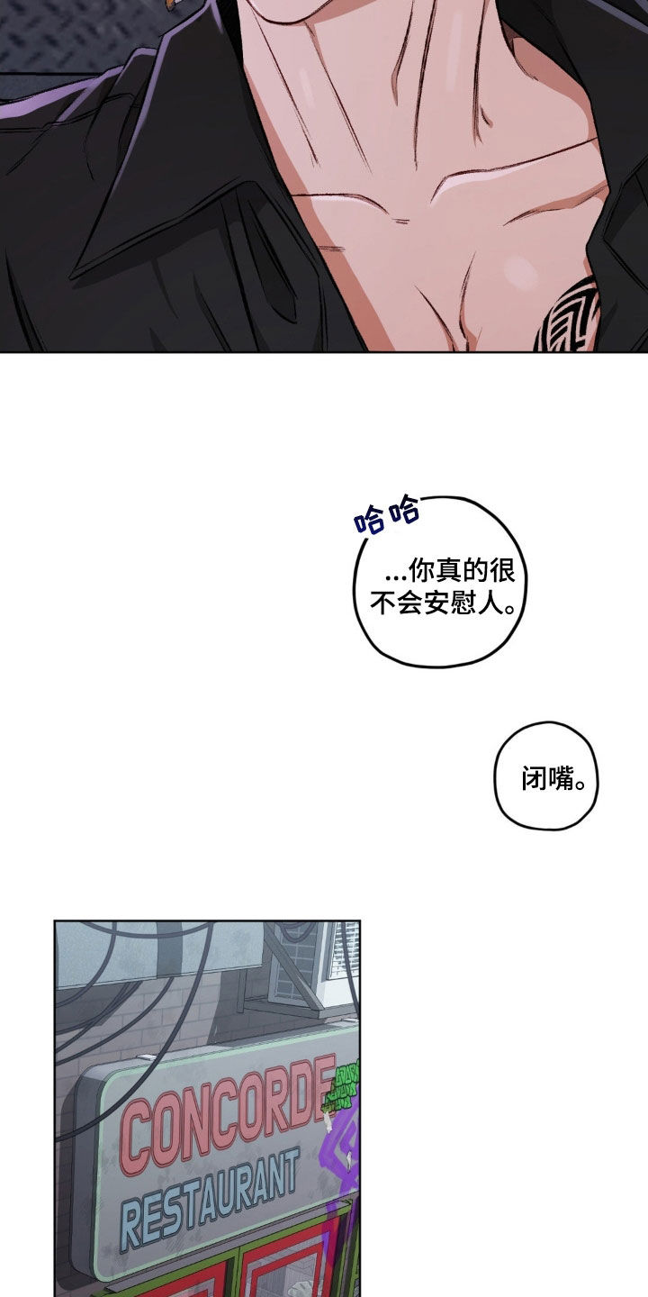 区域间谍漫画,第116话2图